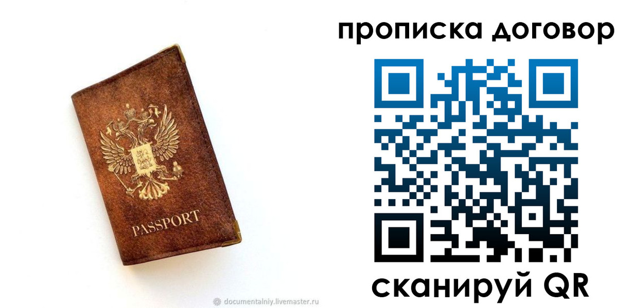 временная регистрация поиск в Тырныаузе