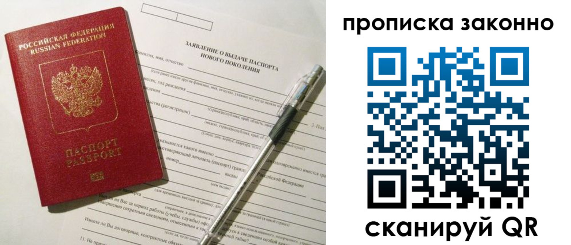 прописка для военкомата в Тырныаузе