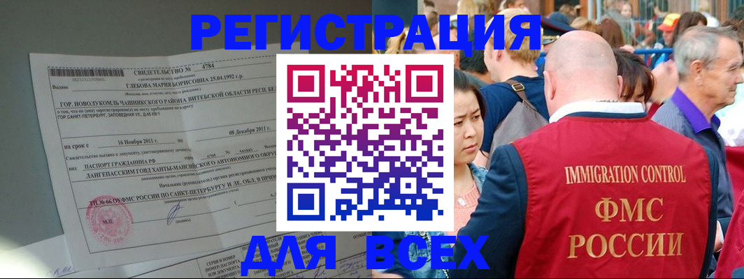 прописка для военкомата в Тырныаузе
