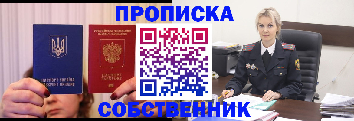 временная регистрация недорого в Тырныаузе