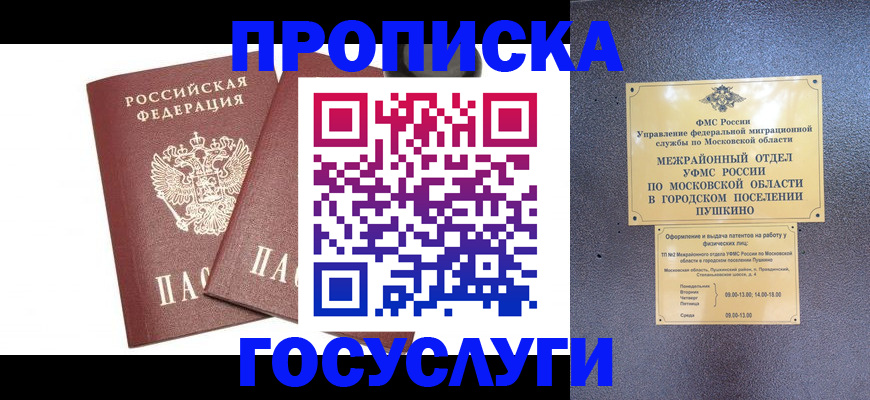 регистрация для дет. сада в Тырныаузе