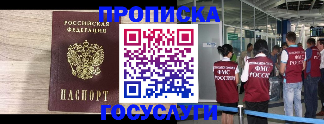 пропишу в квартире в Тырныаузе